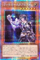 守護天霊ロガエス【遊戯王トレカお買得価格通販：CBトレコロ】