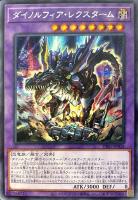 セリオンズ“キング”レギュラス【遊戯王トレカお買得価格通販：CBトレコロ】