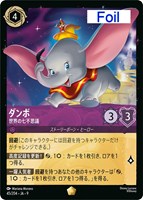 カードを買う/ディズニー・ロルカナ/PRカード/FABLED 物語のおもいで