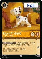 スクルージ・マクダック 世界一の金持ちアヒル【ロルカナお買得価格