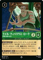 カードを買う/ディズニー・ロルカナ/ブースターパック/INTO THE