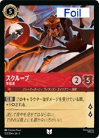 ロルカナ ロビンフッド (シャーウッドの英雄 )エンチャンテッド