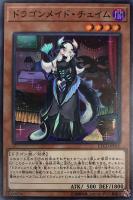 アロメルスの蟲惑魔【遊戯王トレカ高価買取価格査定：CBトレコロ】