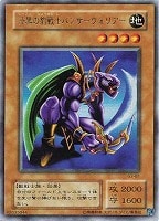 ドラゴンに乗るワイバーン【遊戯王トレカお買得価格通販：CBトレコロ】