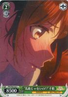 人見知りの“彼女”墨【ヴァイスシュヴァルツトレカお買得価格通販：CB