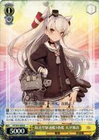 新造工作艦 明石改【ヴァイスシュヴァルツトレカ高価買取価格査定：CB