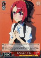 分かち合うこれから”園崎【ヴァイスシュヴァルツトレカ高価買取価格