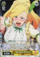 バニーガール”ゆんゆん【ヴァイスシュヴァルツトレカ高価買取価格査定