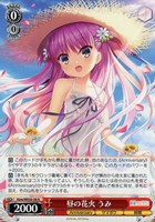 夏の月 識[サイン付]【ヴァイスシュヴァルツトレカお買得価格通販：CB