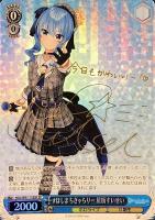 未来へ一緒に 星街すいせい【ヴァイスシュヴァルツトレカお買得価格