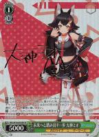 未来へと踏み出す一歩 沙花叉クロヱ【ヴァイスシュヴァルツトレカお