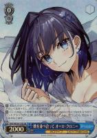 未来へと踏み出す一歩 セレス・ファウナ【ヴァイスシュヴァルツトレカ