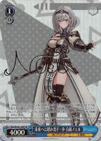 誕生日にデート ムーナ・ホシノヴァ【ヴァイスシュヴァルツトレカお