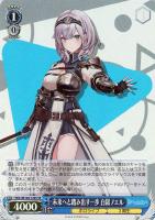 未来へと踏み出す一歩 がうる・ぐら【ヴァイスシュヴァルツトレカお