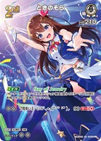 兎田ぺこら[2nd]【ホロカトレカお買得価格通販：CBトレコロ】