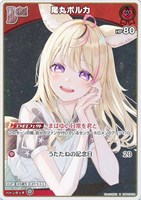 兎田ぺこら[2nd]【ホロカトレカお買得価格通販：CBトレコロ】