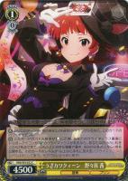 チアフル・クリスマス！ 高山紗代子【ヴァイスシュヴァルツトレカ高価