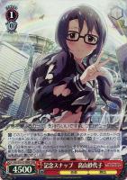 チアフル・クリスマス！ 高山紗代子【ヴァイスシュヴァルツトレカ高価