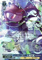 追憶のサンドグラス 星井美希[サイン付]【ヴァイスシュヴァルツトレカ