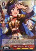 アクアマリンマーメイド 如月千早【ヴァイスシュヴァルツトレカ高価