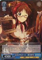 アクアマリンマーメイド 如月千早【ヴァイスシュヴァルツトレカ高価