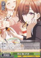 霧・音・燦・燦 幽谷霧子【ヴァイスシュヴァルツトレカ高価買取価格