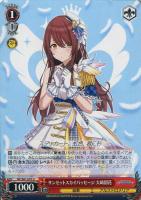 ほわっとスマイル 櫻木真乃【ヴァイスシュヴァルツトレカ高価買取価格