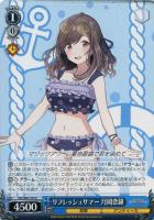 ばってん長崎恋岬 月岡恋鐘【ヴァイスシュヴァルツトレカ高価買取価格