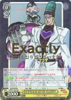 希望の星 承太郎＆スタープラチナ【ヴァイスシュヴァルツトレカお買得