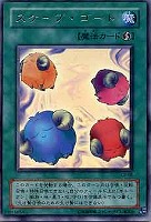 精霊の鏡【遊戯王トレカお買得価格通販：CBトレコロ】