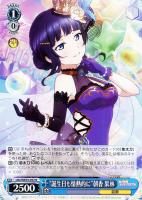 ボクから目を離さないでよね ミア・テイラー【ヴァイスシュヴァルツ