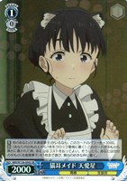 責任とれよ【ヴァイスシュヴァルツトレカお買得価格通販：CBトレコロ】