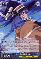 エリスのお願い【ヴァイスシュヴァルツトレカ高価買取価格査定：CB