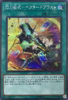 超雷龍－サンダー・ドラゴン【遊戯王トレカ高価買取価格査定：CBトレコロ】