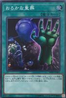 破滅の美神ルイン【遊戯王トレカお買得価格通販：CBトレコロ】