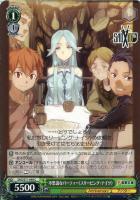 次の世界へ ユウキ【ヴァイスシュヴァルツトレカお買得価格通販：CB