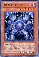 スキル・サクセサー【遊戯王トレカお買得価格通販：CBトレコロ】