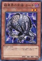 ダーク・ネクロフィア【遊戯王トレカ高価買取価格査定：CBトレコロ】