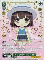 カードを売る/ヴァイスシュヴァルツ/2022年度作品/冴えない彼女の育て