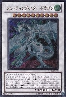 スカルライダー【遊戯王トレカお買得価格通販：CBトレコロ】