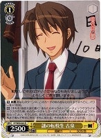 カードを売る/ヴァイスシュヴァルツ/【W】ヴァイスサイド/涼宮ハルヒの