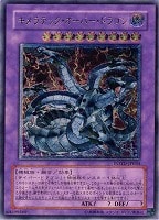 ブラック・デーモンズ・ドラゴン【遊戯王トレカお買得価格通販：CB