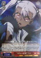 平行世界の冒険”イリヤ【ヴァイスシュヴァルツトレカ高価買取価格査定