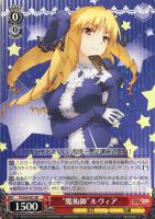 濡れた制服”美遊【ヴァイスシュヴァルツトレカ高価買取価格査定：CB