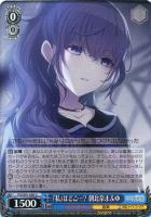 夜明け前の語らい 星乃一歌【ヴァイスシュヴァルツトレカ高価買取価格