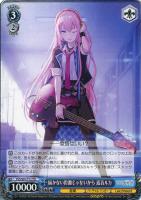 25時、ナイトコードで。 宵崎奏【ヴァイスシュヴァルツトレカ高価買取