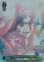 夕風に吹かれて 神代類[サイン付]【ヴァイスシュヴァルツトレカお買得