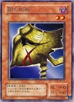 風魔神－ヒューガ【遊戯王トレカ高価買取価格査定：CBトレコロ】