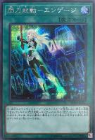 閃刀機－ホーネットビット【遊戯王トレカお買得価格通販：CBトレコロ】