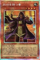 陽炎殿の君主【遊戯王トレカお買得価格通販：CBトレコロ】